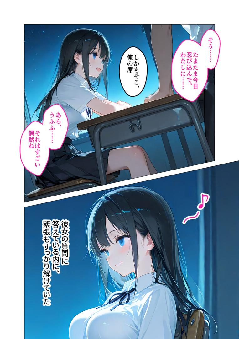 s594allud01493｜月の女神は僕だけに微笑む 第1話 〜眠らない教室で始まる僕らの関係〜 モザイク版｜ラビットフット｜フル漫画