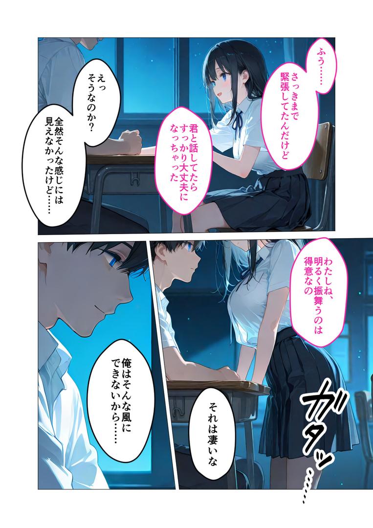 s594allud01493｜月の女神は僕だけに微笑む 第1話 〜眠らない教室で始まる僕らの関係〜 モザイク版｜ラビットフット｜フル漫画