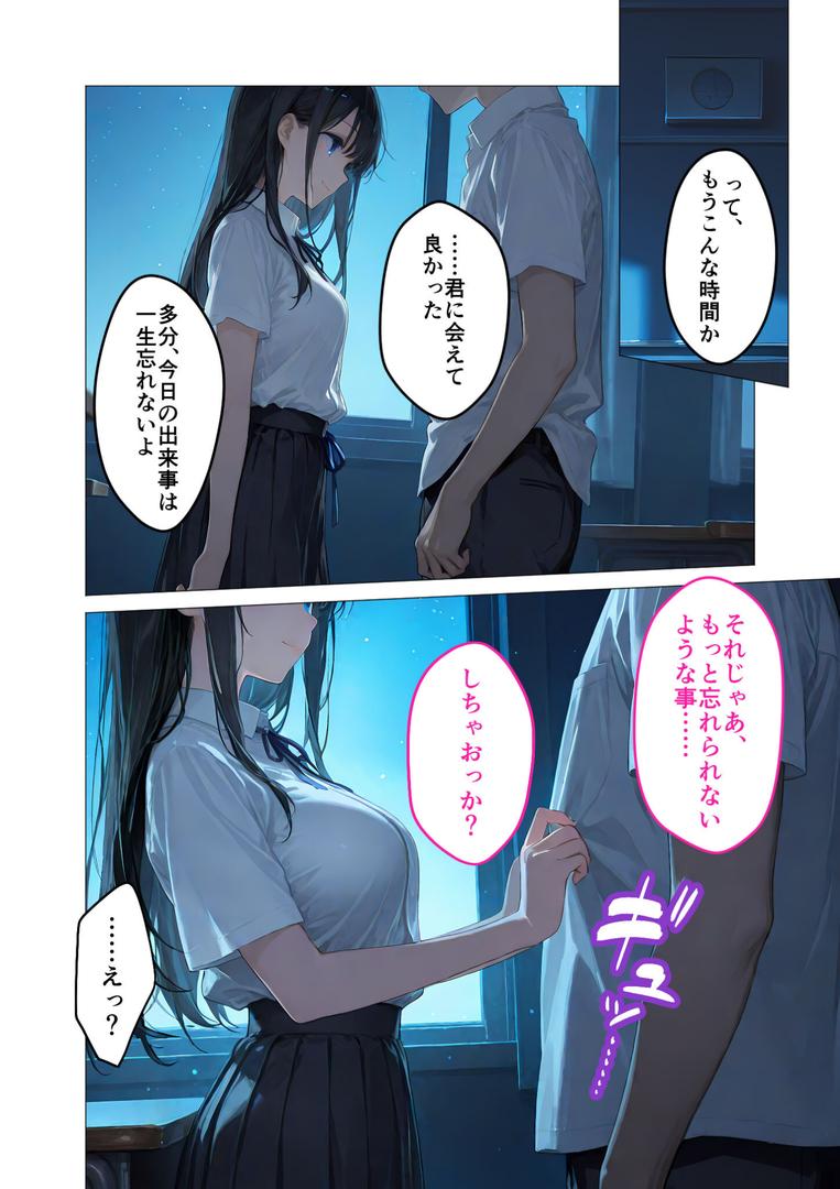 s594allud01493｜月の女神は僕だけに微笑む 第1話 〜眠らない教室で始まる僕らの関係〜 モザイク版｜ラビットフット｜フル漫画