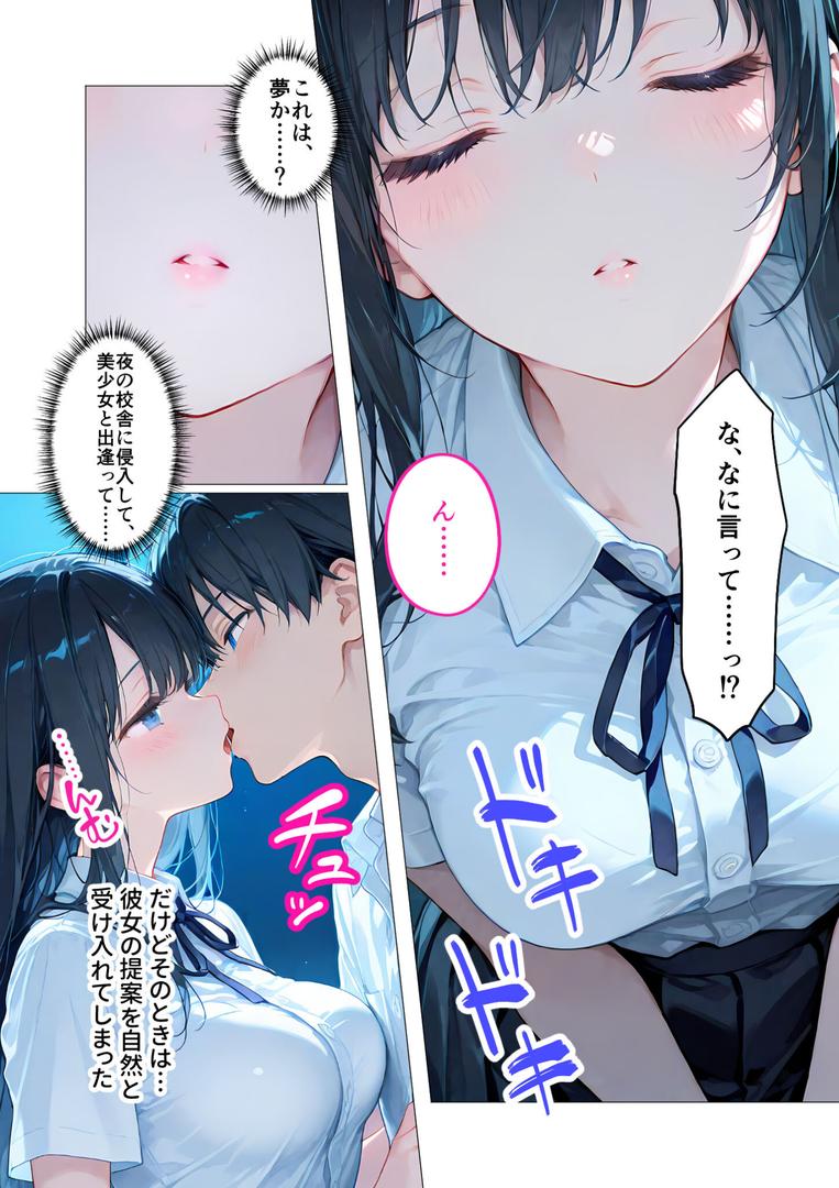 s594allud01493｜月の女神は僕だけに微笑む 第1話 〜眠らない教室で始まる僕らの関係〜 モザイク版｜ラビットフット｜フル漫画