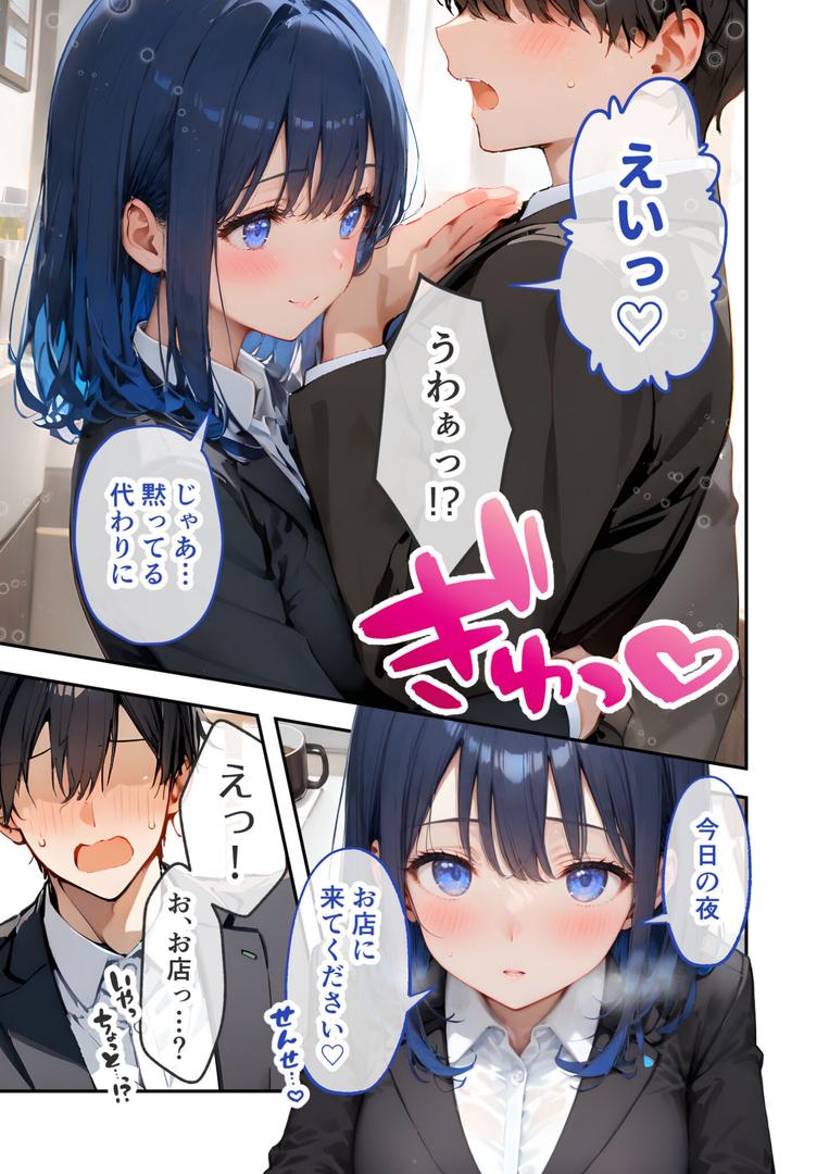 s594allud01498｜VIP限定 SEXバーへようこそ（5） モザイク版｜ラビットフット｜フル漫画
