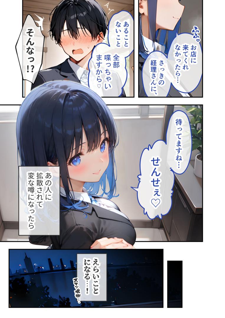 s594allud01498｜VIP限定 SEXバーへようこそ（5） モザイク版｜ラビットフット｜フル漫画
