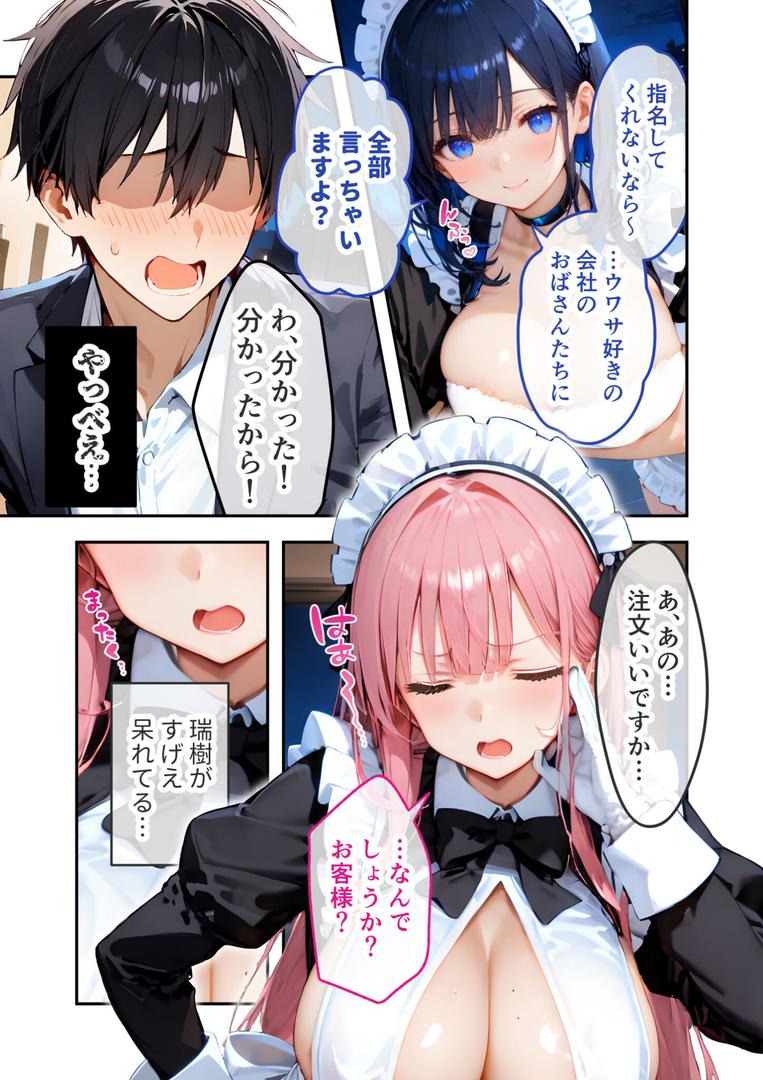 s594allud01498｜VIP限定 SEXバーへようこそ（5） モザイク版｜ラビットフット｜フル漫画