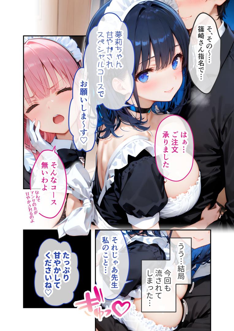 s594allud01498｜VIP限定 SEXバーへようこそ（5） モザイク版｜ラビットフット｜フル漫画