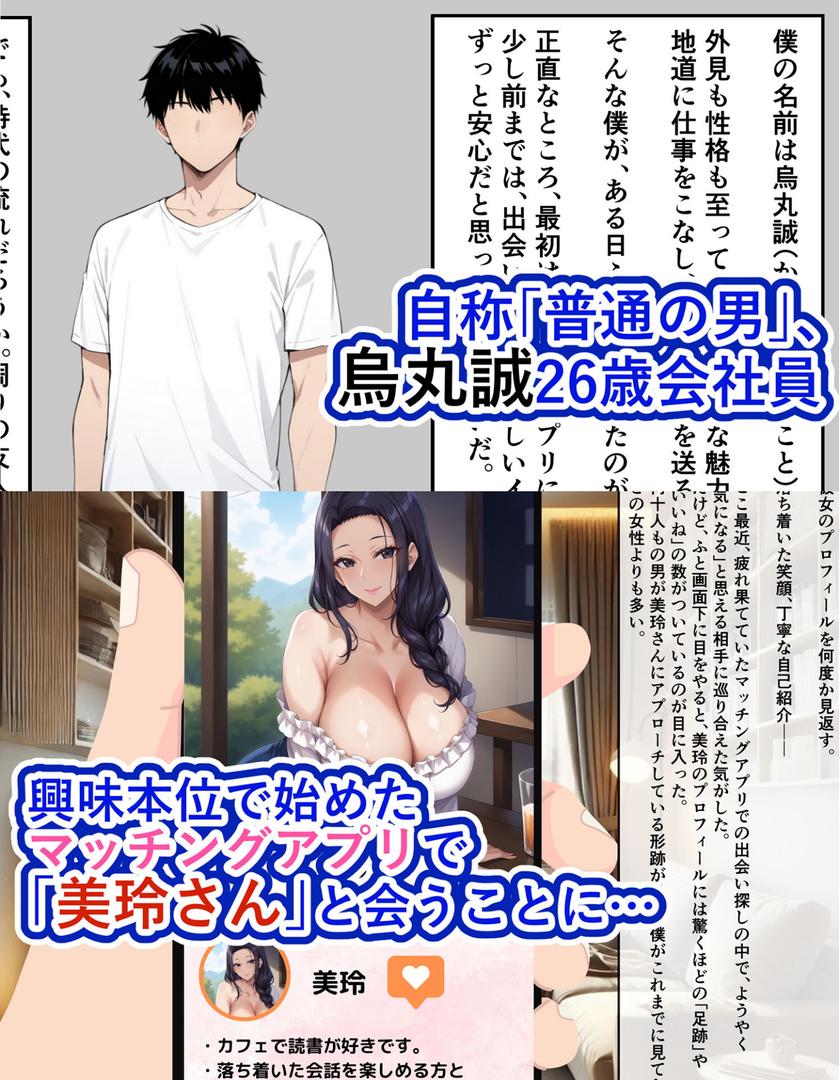 s594allud01500|マッチングアプリで出会った人妻たちをクズ夫から奪い幸せにするお話1 モザイク版|ハレノヒ|フル漫画 s594allud01500|マッチングアプリで出会った人妻たちをクズ夫から奪い幸せにするお話1 モザイク版|ハレノヒ|フル漫画