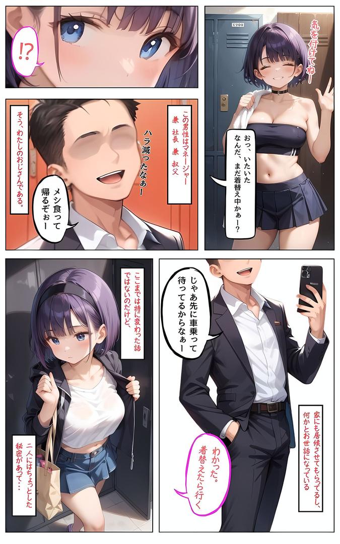 s594allud01506｜姪っ子アイドルとボクの不適切【えちえち】すぎる関係 モザイク版｜ポルチオ商事｜フル漫画