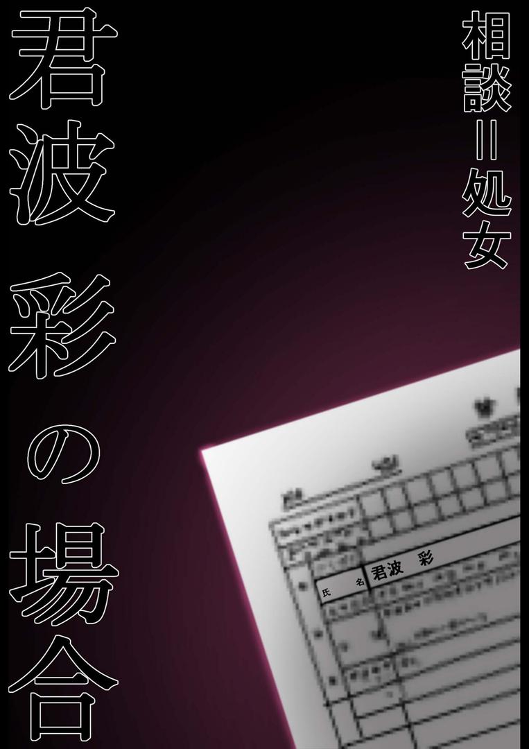 s594allud01508｜悪徳医師の淫行×××治療 禁断の淫療事例集 その1 モザイク版｜ラビットフット｜フル漫画