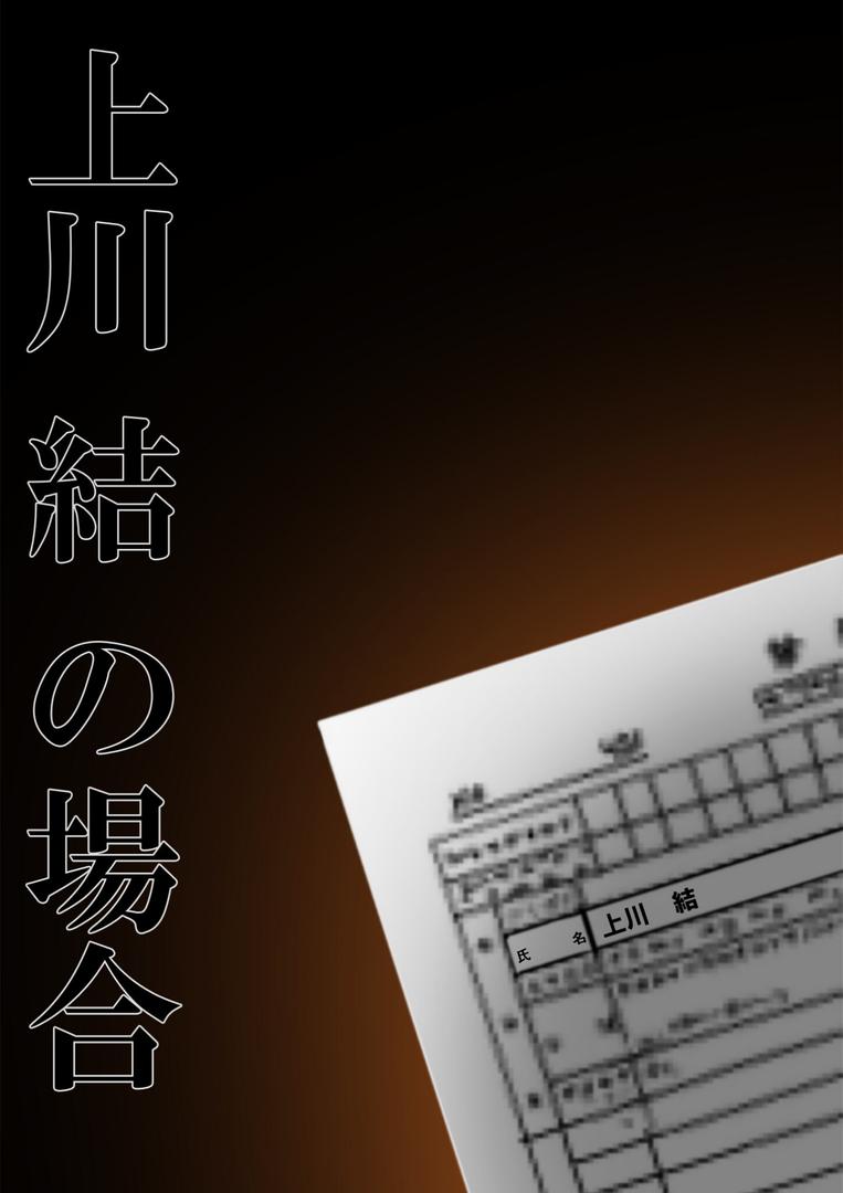 s594allud01508｜悪徳医師の淫行×××治療 禁断の淫療事例集 その1 モザイク版｜ラビットフット｜フル漫画