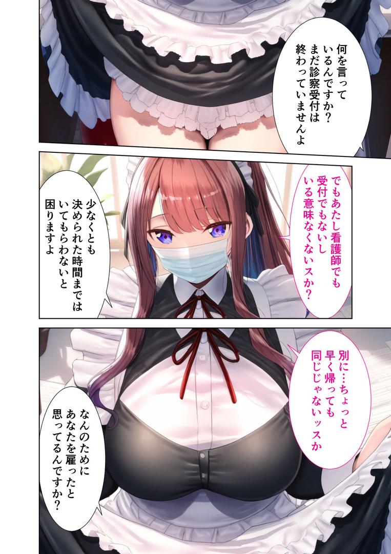 s594allud01508｜悪徳医師の淫行×××治療 禁断の淫療事例集 その1 モザイク版｜ラビットフット｜フル漫画