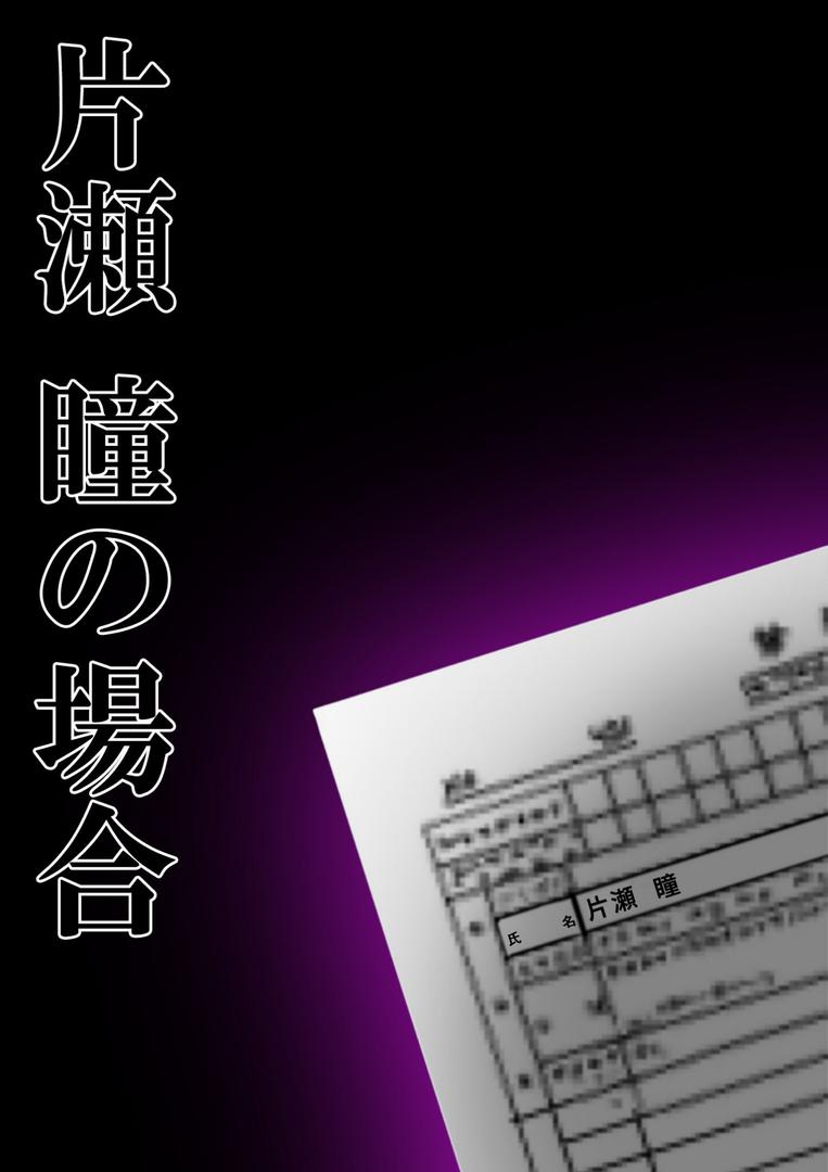 s594allud01508｜悪徳医師の淫行×××治療 禁断の淫療事例集 その1 モザイク版｜ラビットフット｜フル漫画