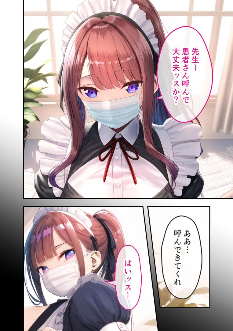 s594allud01508｜悪徳医師の淫行×××治療 禁断の淫療事例集 その1 モザイク版｜ラビットフット｜フル漫画