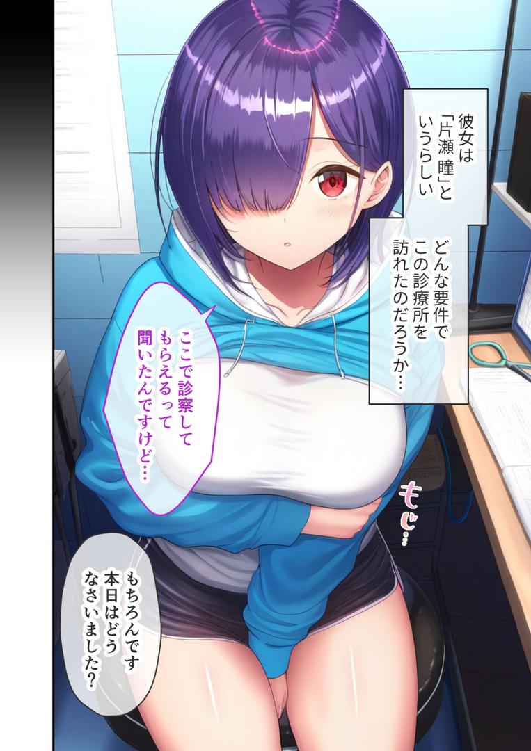 s594allud01508｜悪徳医師の淫行×××治療 禁断の淫療事例集 その1 モザイク版｜ラビットフット｜フル漫画