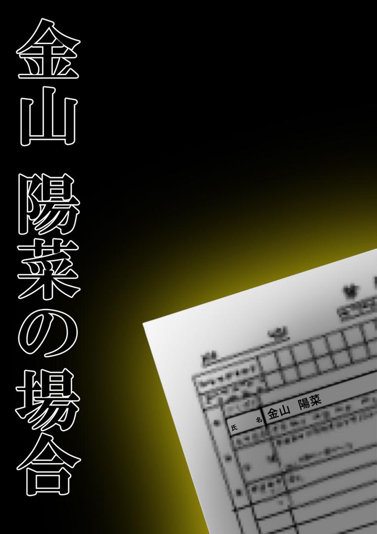s594allud01508｜悪徳医師の淫行×××治療 禁断の淫療事例集 その1 モザイク版｜ラビットフット｜フル漫画