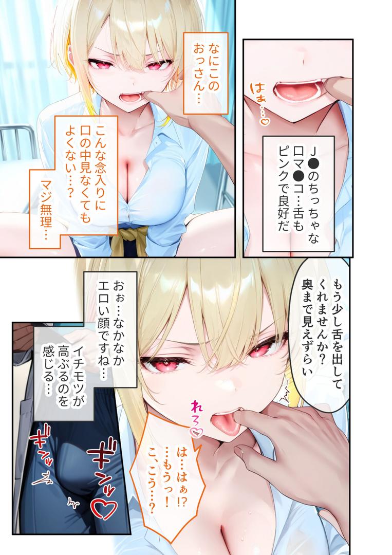 s594allud01508｜悪徳医師の淫行×××治療 禁断の淫療事例集 その1 モザイク版｜ラビットフット｜フル漫画