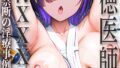 k187afrnt11540｜濡れ透けセックス快楽宴 〜大切な人を守るために穢される姉と彼女〜 モザイク版｜BENETTY｜フル漫画