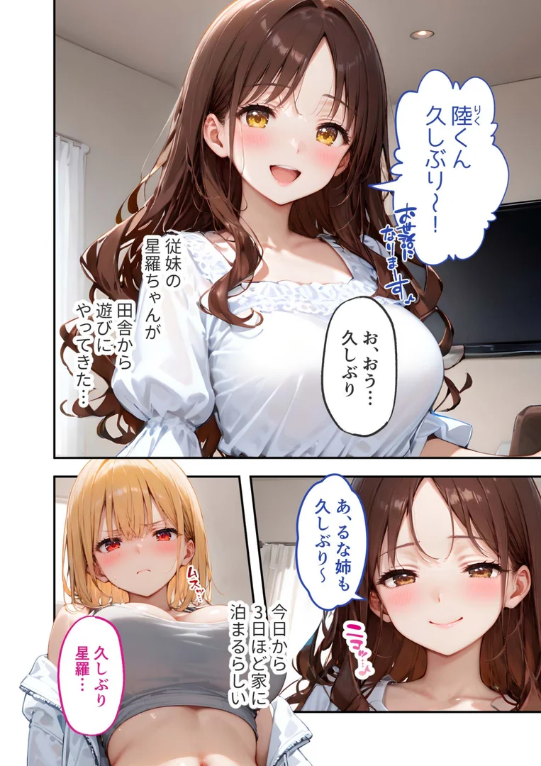 s594allud01571|愛する義妹のえっちな罵倒 〜私だけでしょ?お義兄ちゃん〜 モザイク版|ラビットフット|エロ漫画 s594allud01571|愛する義妹のえっちな罵倒 〜私だけでしょ?お義兄ちゃん〜 モザイク版|ラビットフット|エロ漫画