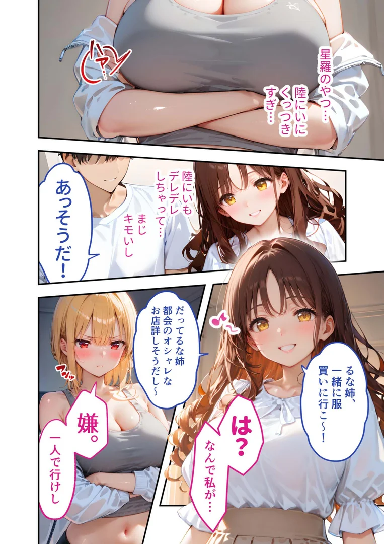 s594allud01571|愛する義妹のえっちな罵倒 〜私だけでしょ?お義兄ちゃん〜 モザイク版|ラビットフット|エロ漫画 s594allud01571|愛する義妹のえっちな罵倒 〜私だけでしょ?お義兄ちゃん〜 モザイク版|ラビットフット|エロ漫画