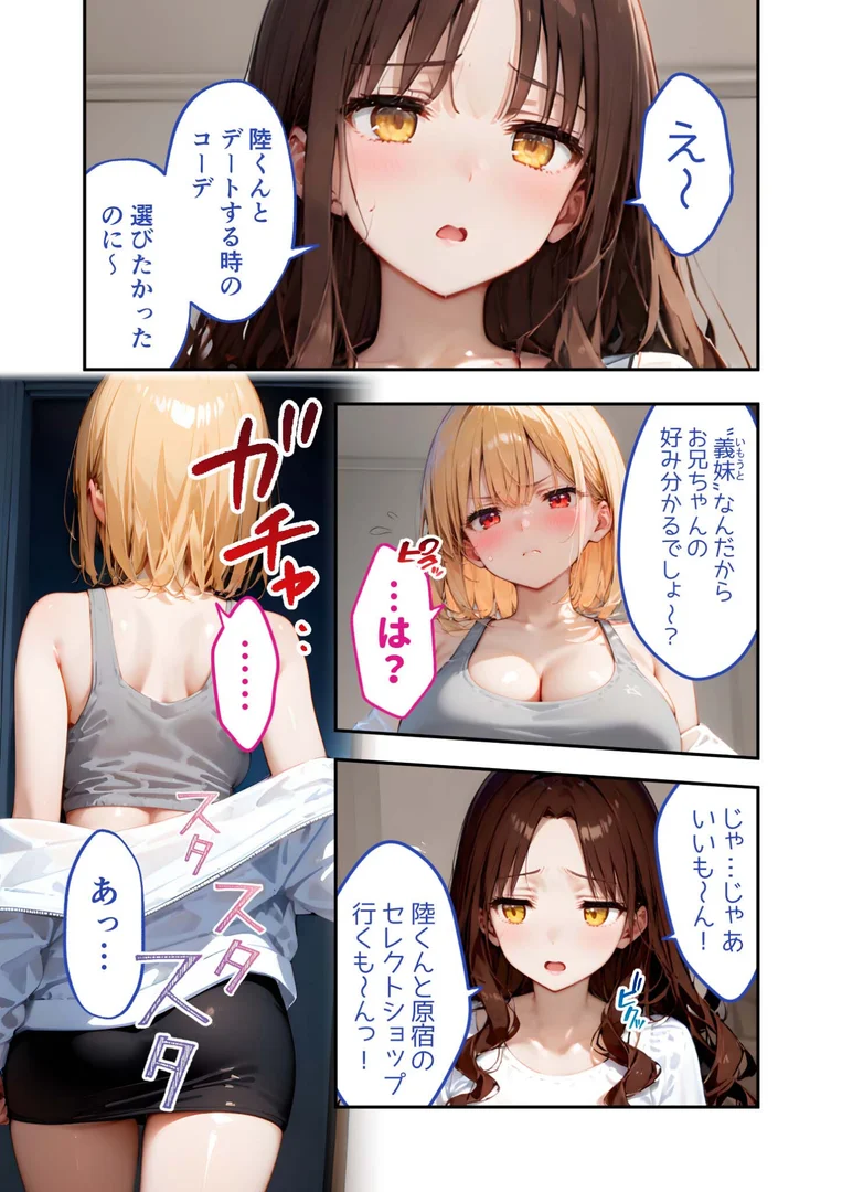 s594allud01571|愛する義妹のえっちな罵倒 〜私だけでしょ?お義兄ちゃん〜 モザイク版|ラビットフット|エロ漫画 s594allud01571|愛する義妹のえっちな罵倒 〜私だけでしょ?お義兄ちゃん〜 モザイク版|ラビットフット|エロ漫画