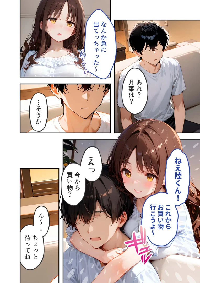 s594allud01571|愛する義妹のえっちな罵倒 〜私だけでしょ?お義兄ちゃん〜 モザイク版|ラビットフット|エロ漫画 s594allud01571|愛する義妹のえっちな罵倒 〜私だけでしょ?お義兄ちゃん〜 モザイク版|ラビットフット|エロ漫画