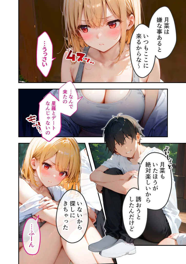 s594allud01571|愛する義妹のえっちな罵倒 〜私だけでしょ?お義兄ちゃん〜 モザイク版|ラビットフット|エロ漫画 s594allud01571|愛する義妹のえっちな罵倒 〜私だけでしょ?お義兄ちゃん〜 モザイク版|ラビットフット|エロ漫画