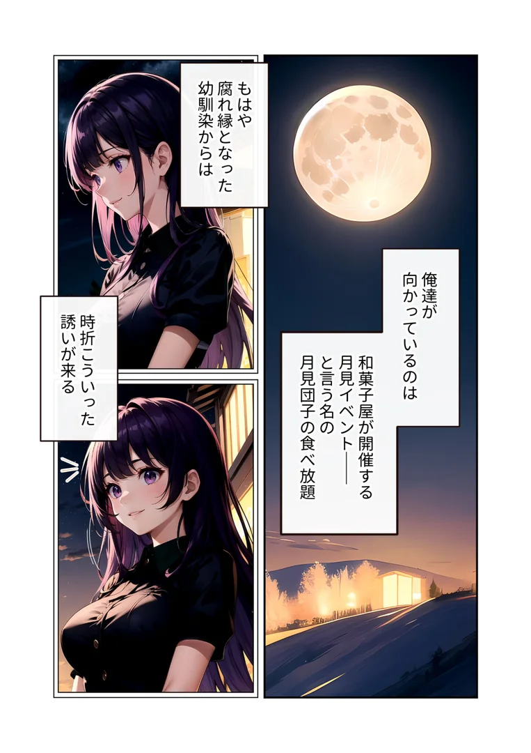 s594allud01573|いちゃLOVE純情ベッドルーム 〜月明かりの下、幼馴染が恋人に代わる甘い夜〜 モザイク版|ラビットフット|エロ漫画 s594allud01573|いちゃLOVE純情ベッドルーム 〜月明かりの下、幼馴染が恋人に代わる甘い夜〜 モザイク版|ラビットフット|エロ漫画