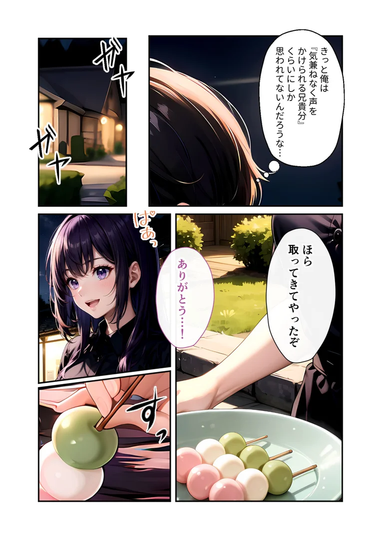 s594allud01573|いちゃLOVE純情ベッドルーム 〜月明かりの下、幼馴染が恋人に代わる甘い夜〜 モザイク版|ラビットフット|エロ漫画 s594allud01573|いちゃLOVE純情ベッドルーム 〜月明かりの下、幼馴染が恋人に代わる甘い夜〜 モザイク版|ラビットフット|エロ漫画