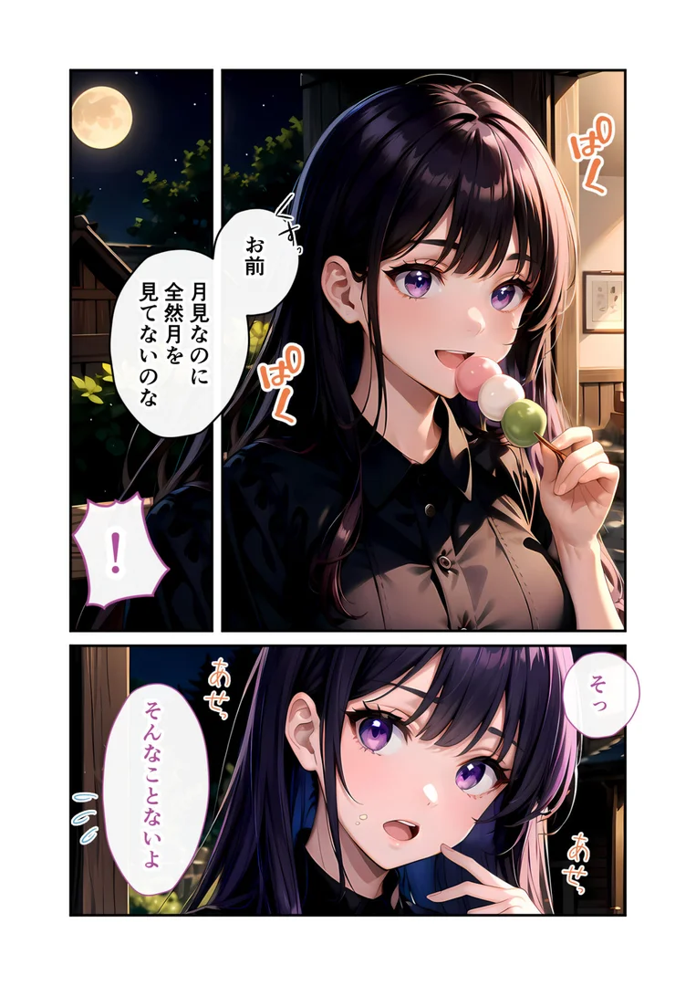 s594allud01573|いちゃLOVE純情ベッドルーム 〜月明かりの下、幼馴染が恋人に代わる甘い夜〜 モザイク版|ラビットフット|エロ漫画 s594allud01573|いちゃLOVE純情ベッドルーム 〜月明かりの下、幼馴染が恋人に代わる甘い夜〜 モザイク版|ラビットフット|エロ漫画