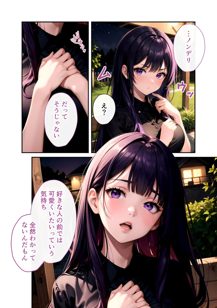 s594allud01573|いちゃLOVE純情ベッドルーム 〜月明かりの下、幼馴染が恋人に代わる甘い夜〜 モザイク版|ラビットフット|エロ漫画 s594allud01573|いちゃLOVE純情ベッドルーム 〜月明かりの下、幼馴染が恋人に代わる甘い夜〜 モザイク版|ラビットフット|エロ漫画