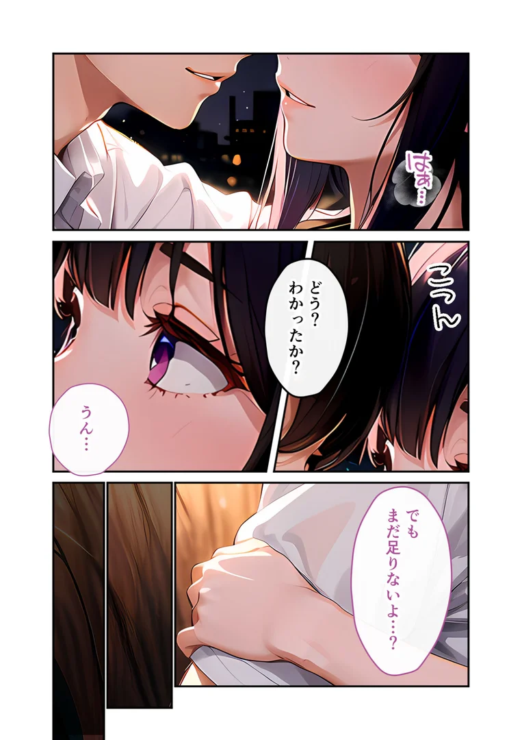 s594allud01573|いちゃLOVE純情ベッドルーム 〜月明かりの下、幼馴染が恋人に代わる甘い夜〜 モザイク版|ラビットフット|エロ漫画 s594allud01573|いちゃLOVE純情ベッドルーム 〜月明かりの下、幼馴染が恋人に代わる甘い夜〜 モザイク版|ラビットフット|エロ漫画