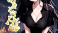 s645asmmi00666｜ボクの幼馴染は…爆乳NTRビッチ モザイク版｜むちむち乳業｜エロ漫画