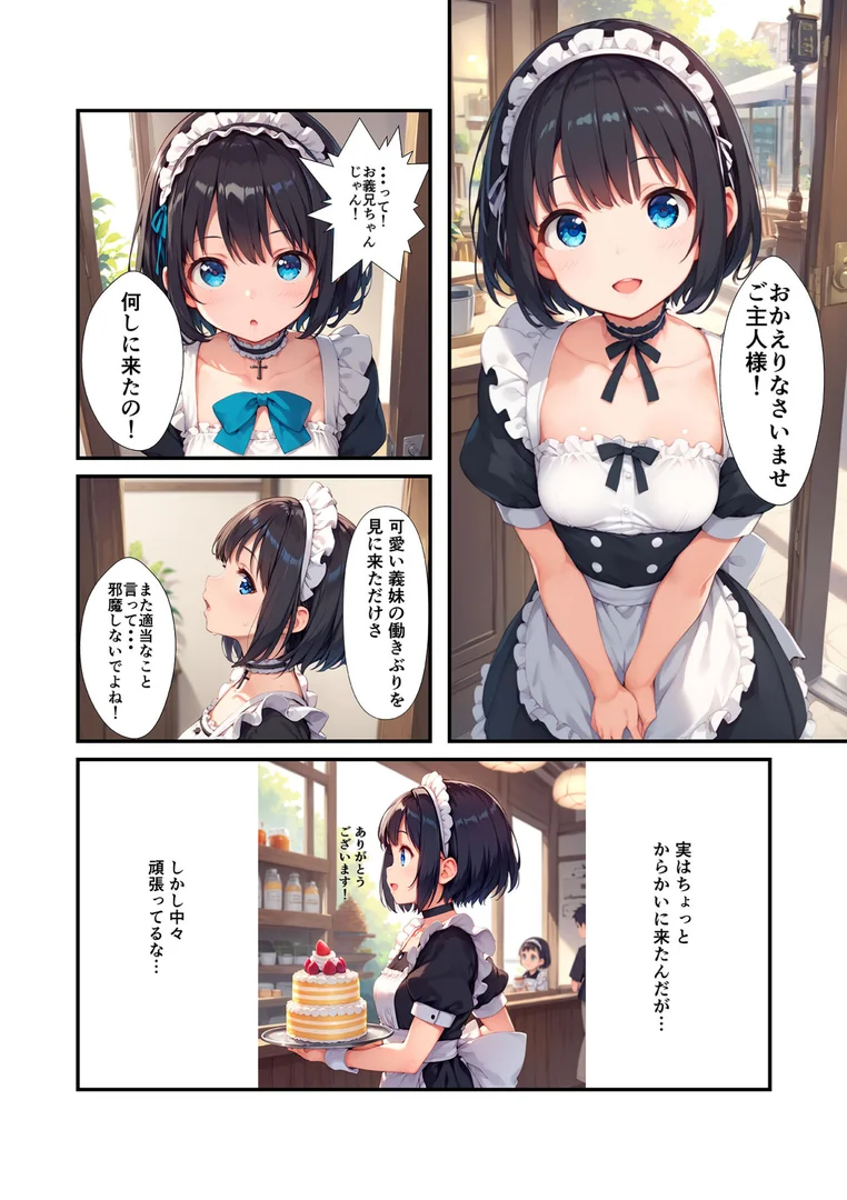 s594allud01575|義妹は言いなり発情メイド モザイク版|ぴくせるぽっぷ|エロ漫画 s594allud01575|義妹は言いなり発情メイド モザイク版|ぴくせるぽっぷ|エロ漫画