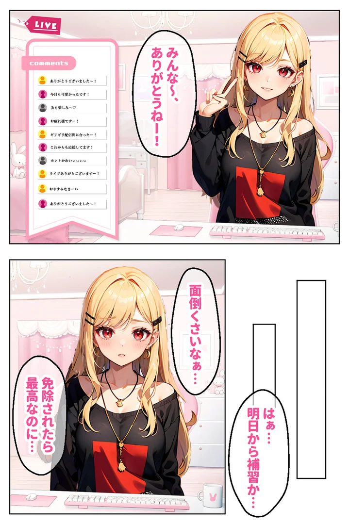 s594allud01612|見た目ギャル、中身清楚が堕ちるまで 1処女喪失編 モザイク版|官能マンガ|エロ漫画 s594allud01612|見た目ギャル、中身清楚が堕ちるまで 1処女喪失編 モザイク版|官能マンガ|エロ漫画