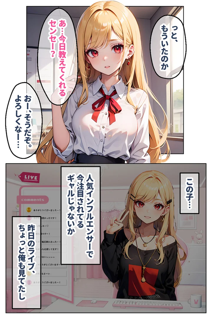 s594allud01612|見た目ギャル、中身清楚が堕ちるまで 1処女喪失編 モザイク版|官能マンガ|エロ漫画 s594allud01612|見た目ギャル、中身清楚が堕ちるまで 1処女喪失編 モザイク版|官能マンガ|エロ漫画