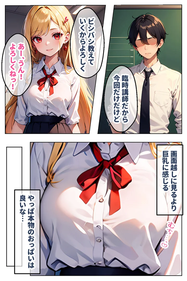 s594allud01612|見た目ギャル、中身清楚が堕ちるまで 1処女喪失編 モザイク版|官能マンガ|エロ漫画 s594allud01612|見た目ギャル、中身清楚が堕ちるまで 1処女喪失編 モザイク版|官能マンガ|エロ漫画