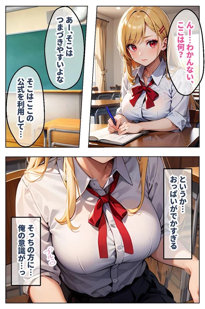 s594allud01612|見た目ギャル、中身清楚が堕ちるまで 1処女喪失編 モザイク版|官能マンガ|エロ漫画 s594allud01612|見た目ギャル、中身清楚が堕ちるまで 1処女喪失編 モザイク版|官能マンガ|エロ漫画