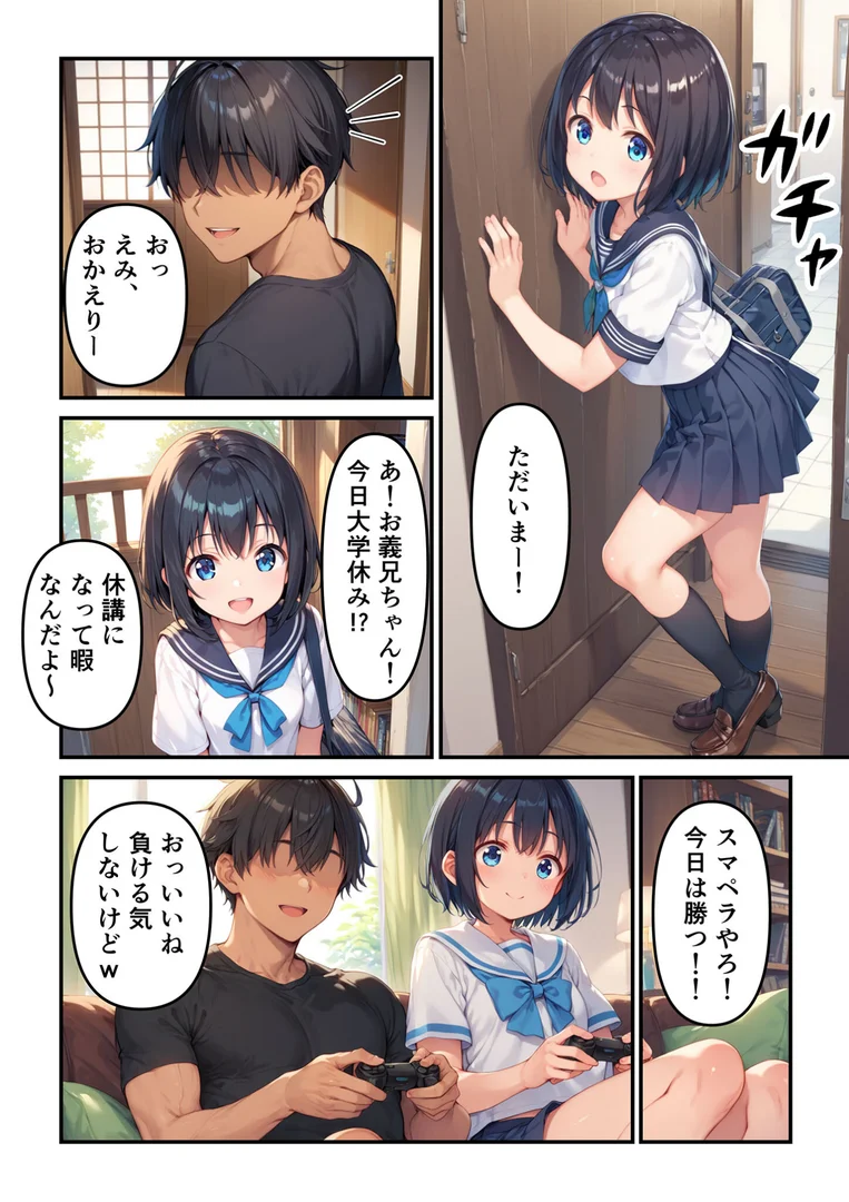 s594allud01614|義妹は言いなり初体験〜純粋な義妹に中●し受け入れ性教育〜 モザイク版|ぴくせるぽっぷ|エロ漫画 s594allud01614|義妹は言いなり初体験〜純粋な義妹に中●し受け入れ性教育〜 モザイク版|ぴくせるぽっぷ|エロ漫画