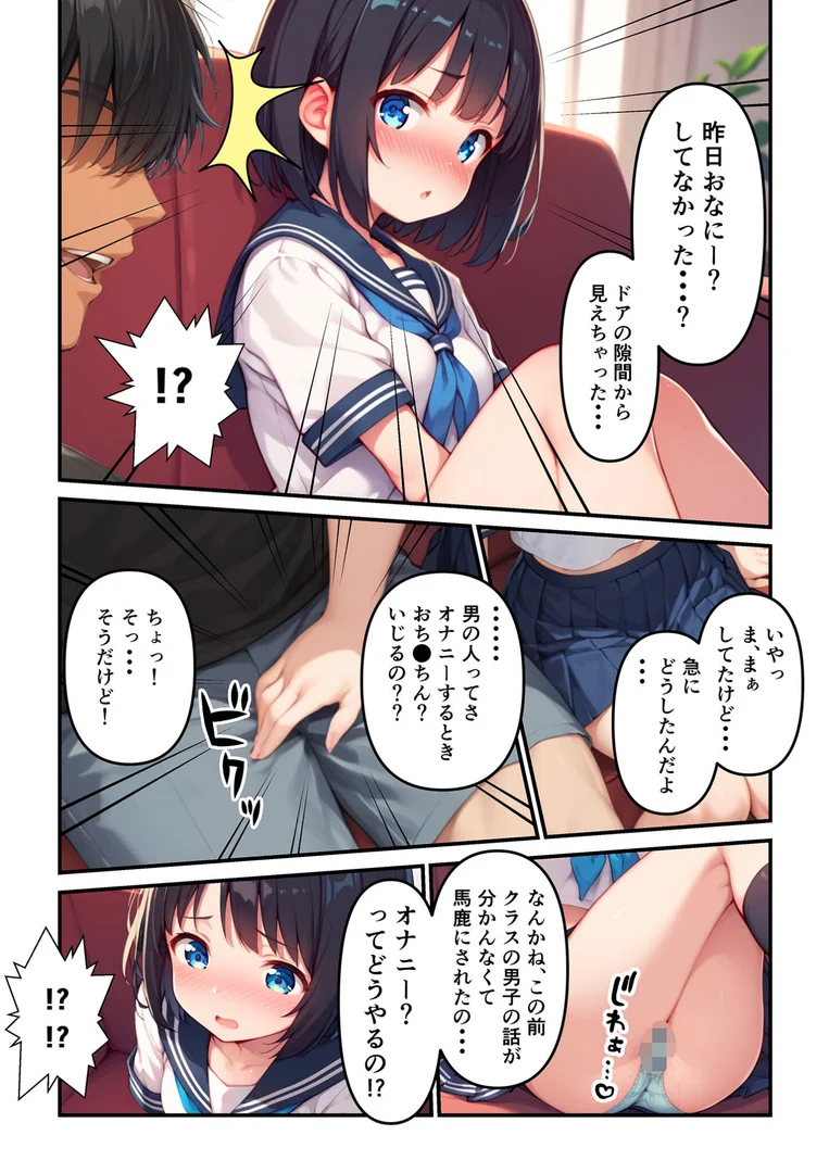 s594allud01614|義妹は言いなり初体験〜純粋な義妹に中●し受け入れ性教育〜 モザイク版|ぴくせるぽっぷ|エロ漫画 s594allud01614|義妹は言いなり初体験〜純粋な義妹に中●し受け入れ性教育〜 モザイク版|ぴくせるぽっぷ|エロ漫画