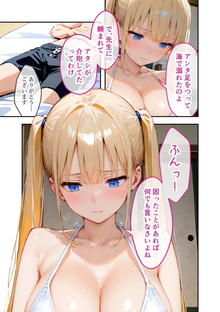 s594allud01636|ツンデレマネージャーのオナサポえっち(2) 〜どんだけ溜まってんのよ……!このド変態!〜 モザイク版|ラビットフット|エロ漫画 s594allud01636|ツンデレマネージャーのオナサポえっち(2) 〜どんだけ溜まってんのよ……!このド変態!〜 モザイク版|ラビットフット|エロ漫画