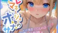 s645asmmi00666｜ボクの幼馴染は…爆乳NTRビッチ モザイク版｜むちむち乳業｜エロ漫画