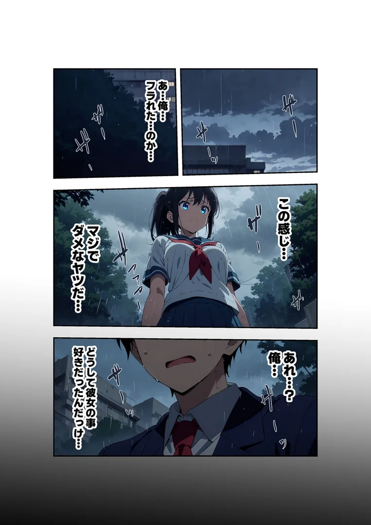 s594allud01640｜びしょ濡●●● 第1被害者 南方 葵【単話】 （1） モザイク版｜ばななメモリアル｜エロ漫画