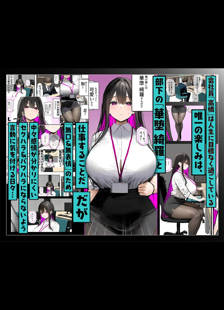 s594allud01644|無口&無表情OLの裏の顔はド淫乱サキュバスで思いっきり精液を搾り取られた話【単話】(1) モザイク版|たまごやき|エロ漫画 s594allud01644|無口&無表情OLの裏の顔はド淫乱サキュバスで思いっきり精液を搾り取られた話【単話】(1) モザイク版|たまごやき|エロ漫画