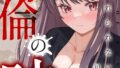 s641aknai14079｜ねえ、私のこと好きなの？〜誘惑のマザー・イン・ロウ【特別修正版】【合本版】1巻｜Gユ｜フル漫画