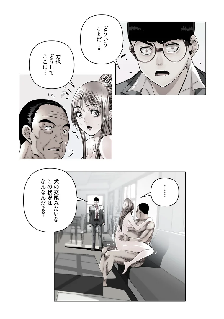 s641aknai11253|不倫の味〜忘れられない初恋の人【特別修正版】(15)|Merengi|エロ漫画 s641aknai11253|不倫の味〜忘れられない初恋の人【特別修正版】(15)|Merengi|エロ漫画