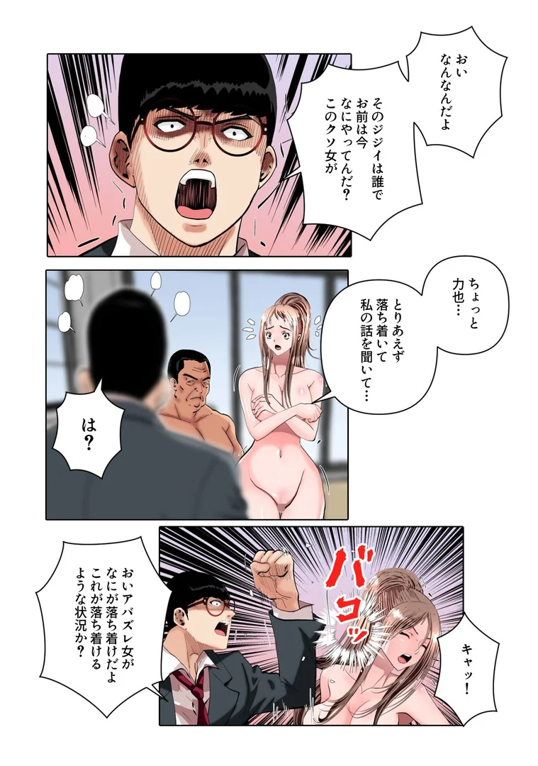 s641aknai11253|不倫の味〜忘れられない初恋の人【特別修正版】(15)|Merengi|エロ漫画 s641aknai11253|不倫の味〜忘れられない初恋の人【特別修正版】(15)|Merengi|エロ漫画