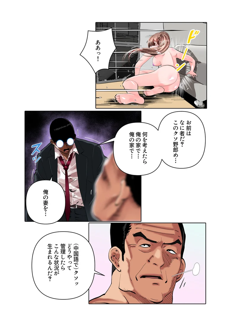 s641aknai11253|不倫の味〜忘れられない初恋の人【特別修正版】(15)|Merengi|エロ漫画 s641aknai11253|不倫の味〜忘れられない初恋の人【特別修正版】(15)|Merengi|エロ漫画