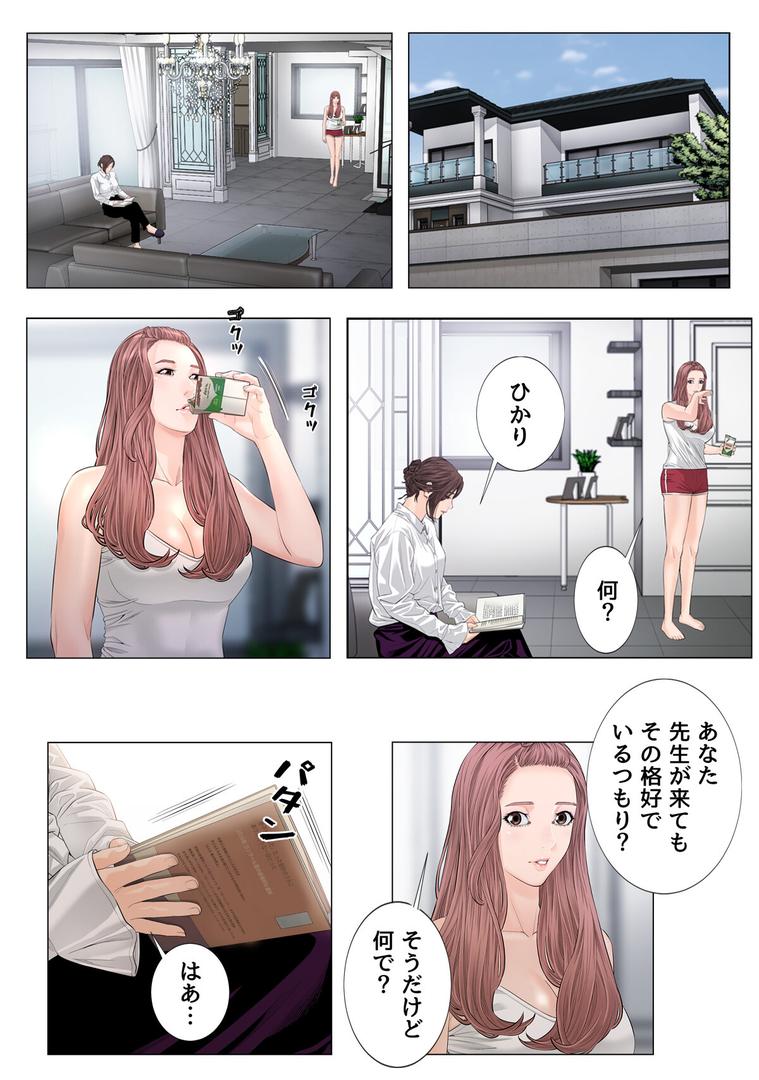 s641aknai13810|家庭教師の品格【特別修正版】【合本版】2巻|マンゲトック|フル漫画 s641aknai13810|家庭教師の品格【特別修正版】【合本版】2巻|マンゲトック|フル漫画