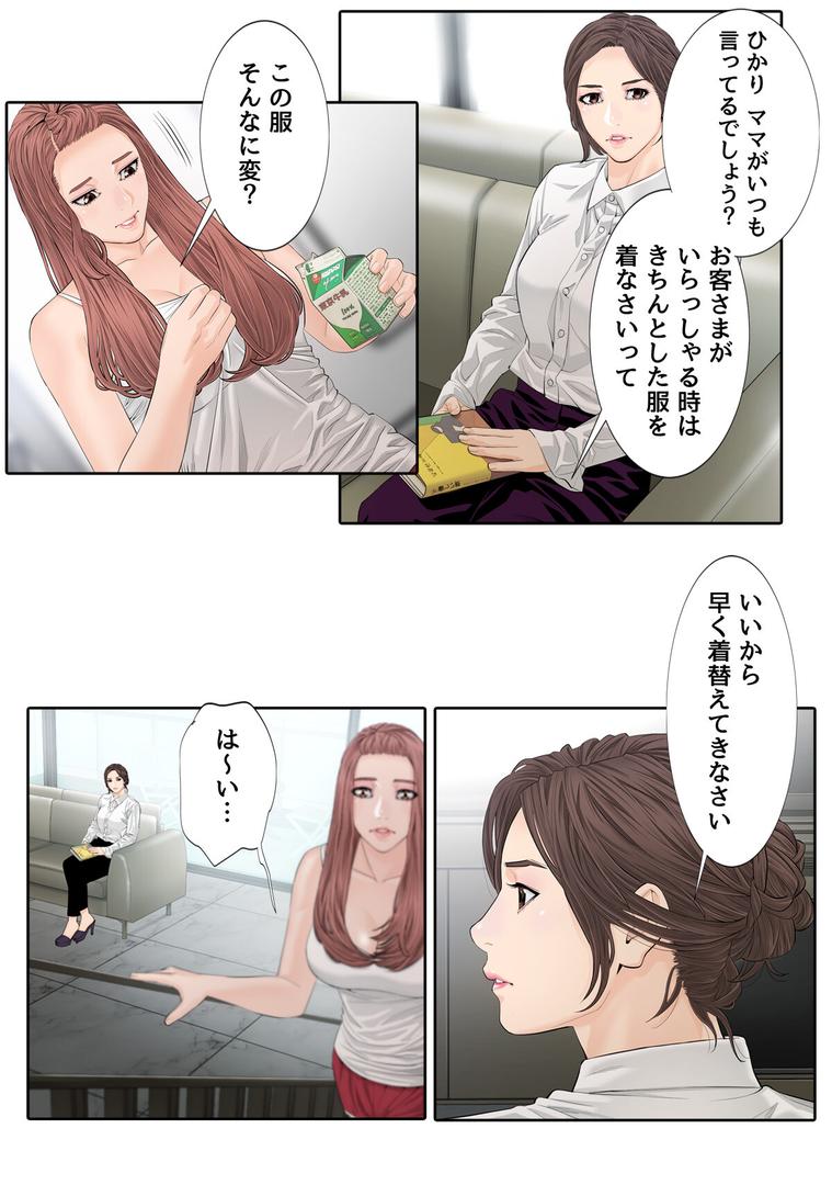 s641aknai13810|家庭教師の品格【特別修正版】【合本版】2巻|マンゲトック|フル漫画 s641aknai13810|家庭教師の品格【特別修正版】【合本版】2巻|マンゲトック|フル漫画