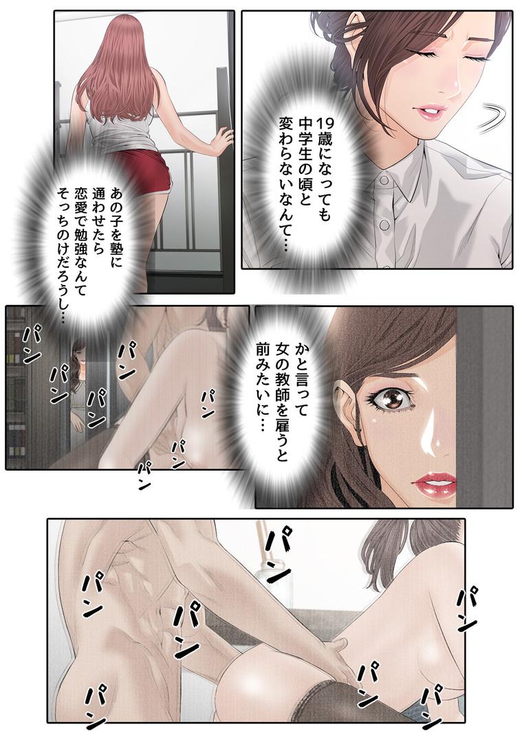 s641aknai13810|家庭教師の品格【特別修正版】【合本版】2巻|マンゲトック|フル漫画 s641aknai13810|家庭教師の品格【特別修正版】【合本版】2巻|マンゲトック|フル漫画