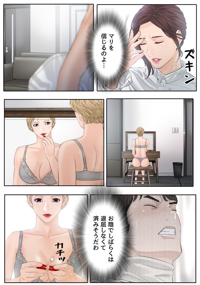 s641aknai13810|家庭教師の品格【特別修正版】【合本版】2巻|マンゲトック|フル漫画 s641aknai13810|家庭教師の品格【特別修正版】【合本版】2巻|マンゲトック|フル漫画