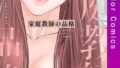 k178adrrn02035｜常識改変女学園〜制服女子も体操着女子も全員イキまくり〜｜chro｜フル漫画